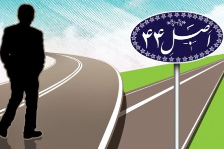 خصوصی-سازی