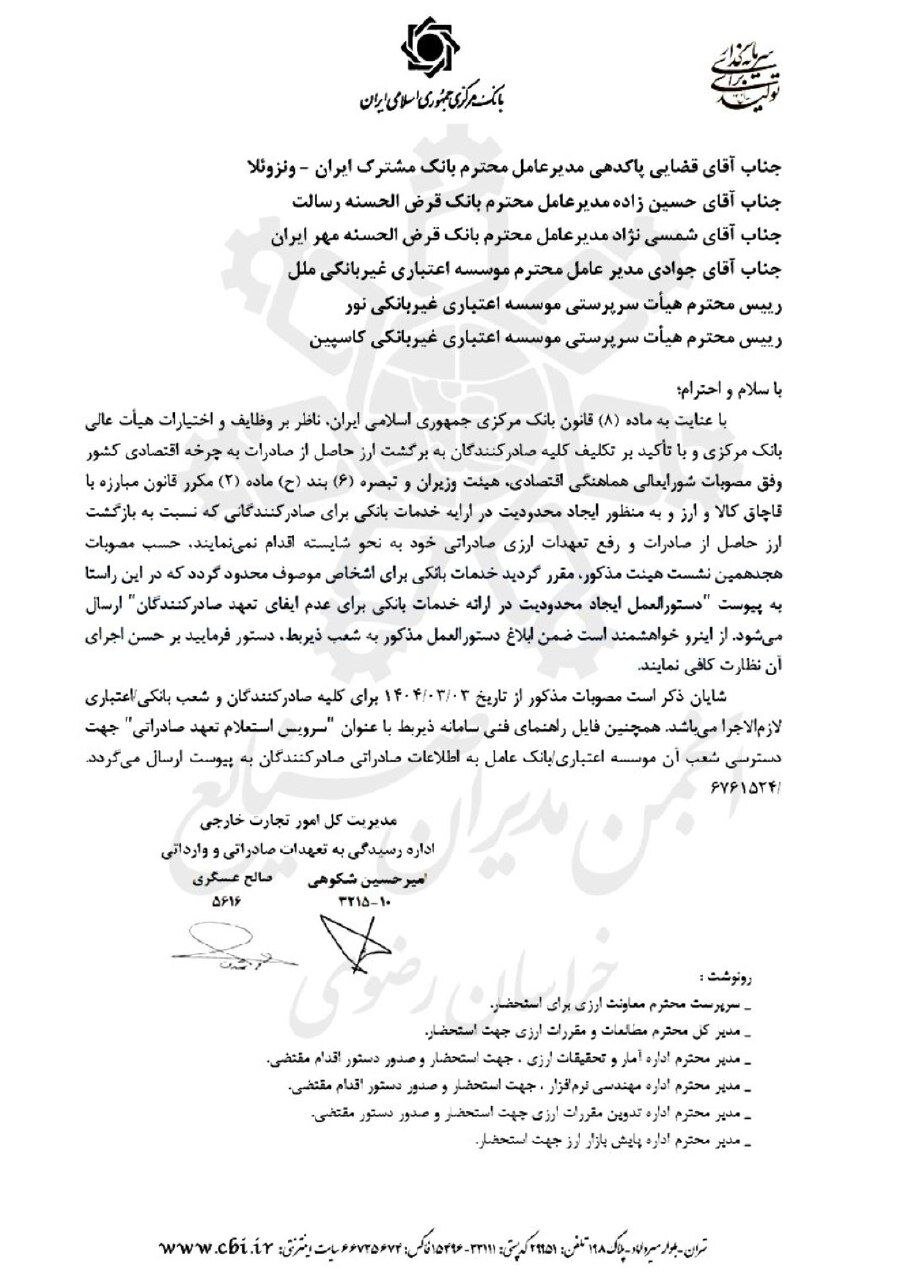 بانکی